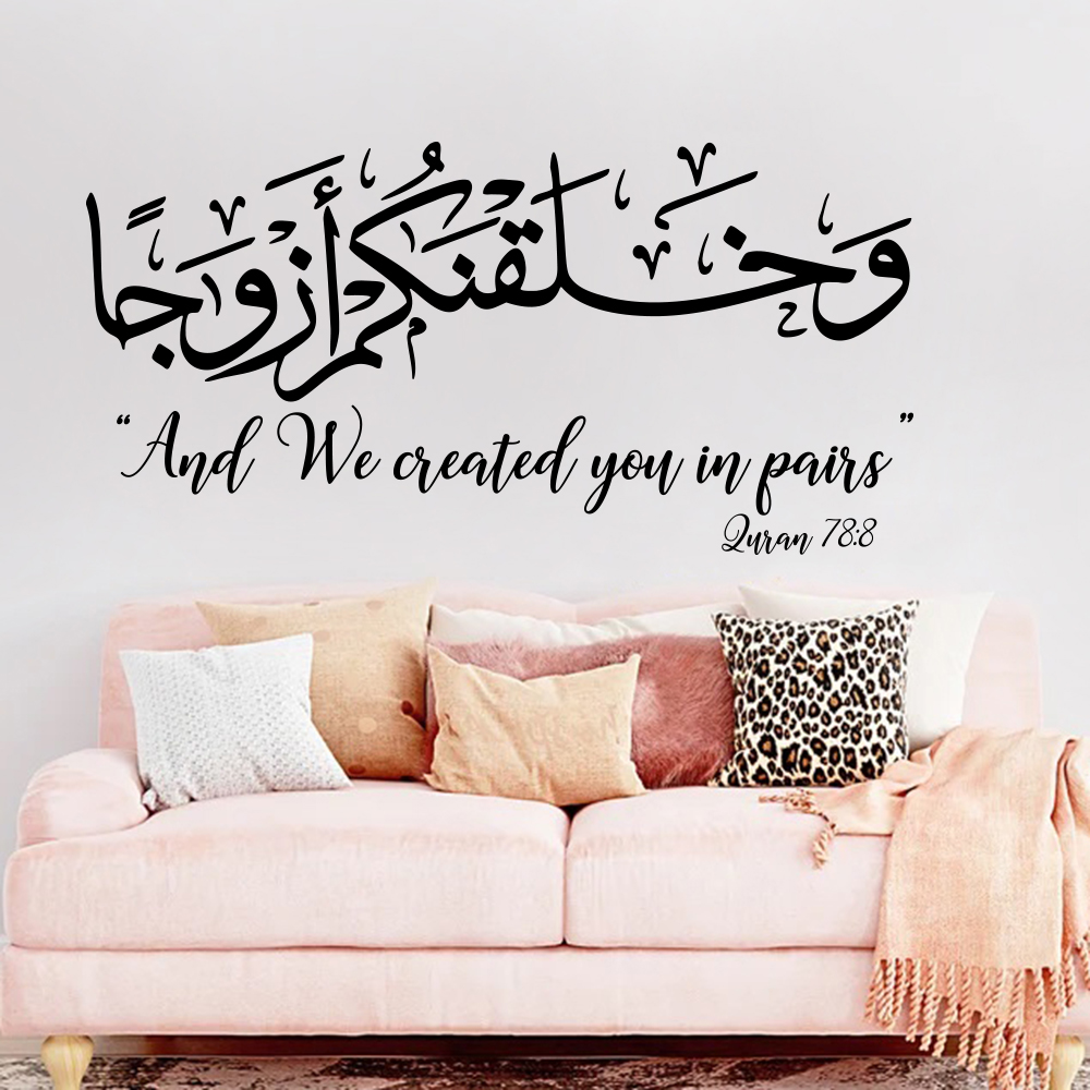 Vinyl Floor Plank - Arabic Wedding Islamic Surah Wall Sticker